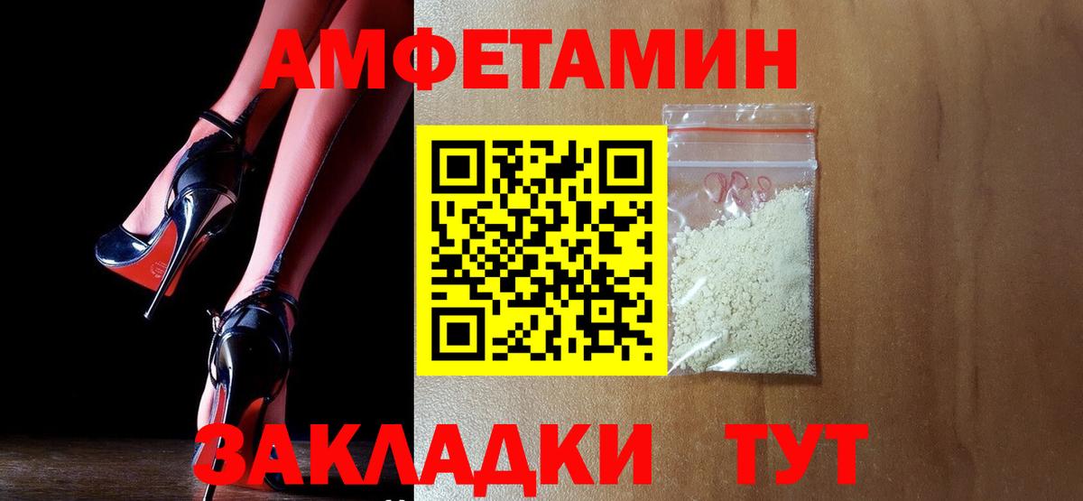 Amphetamine Розовый  Amphetamine  Азов  Вход с VPN 