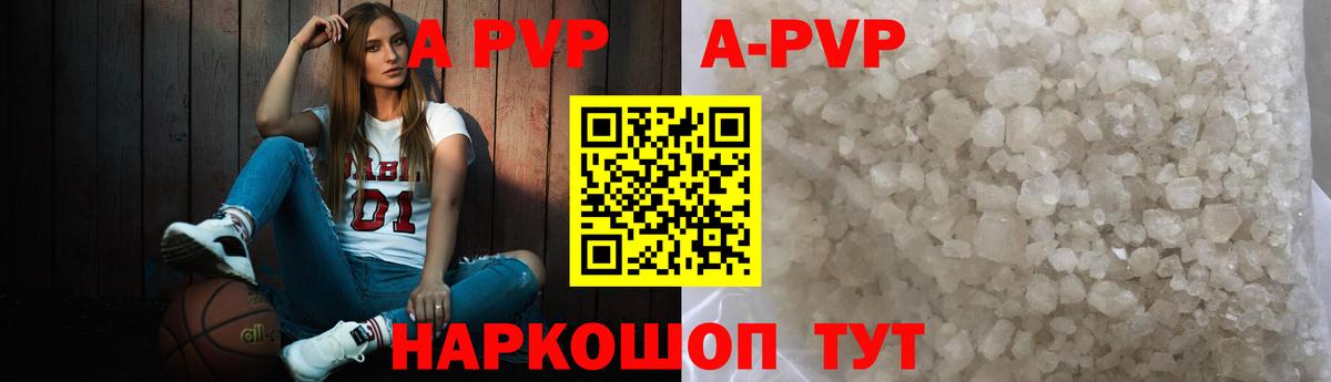 А ПВП Соль  A PVP крисы CK  Азов  Вход с VPN 
