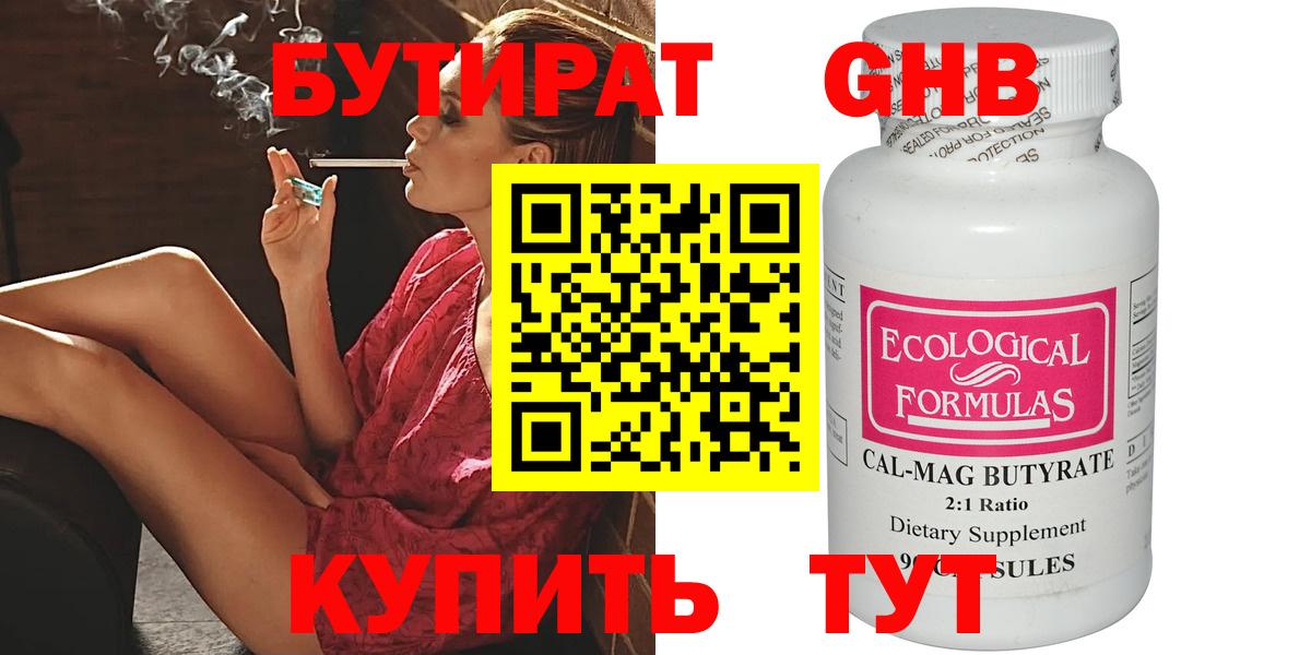 Азов  Бутират оксана  Бутират  Вход с VPN 