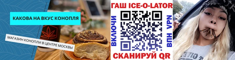 Canna-Cookies марихуана  Азов 