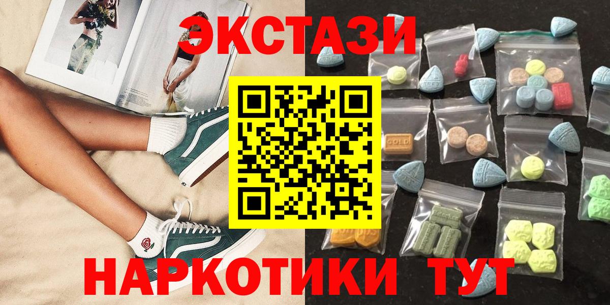 Азов  Ecstasy TESLA  Экстази диски  Вход с VPN 