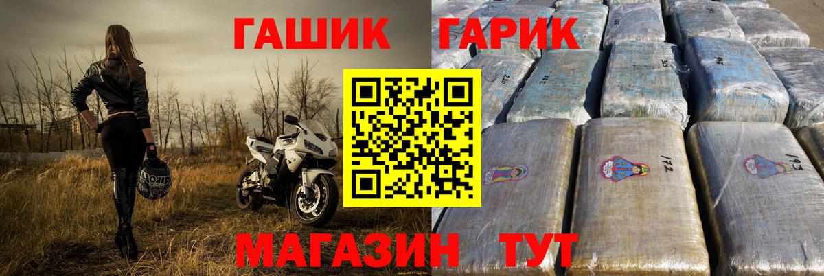 ГАШ hashish  ГАШ гарик  Азов  Вход с VPN 