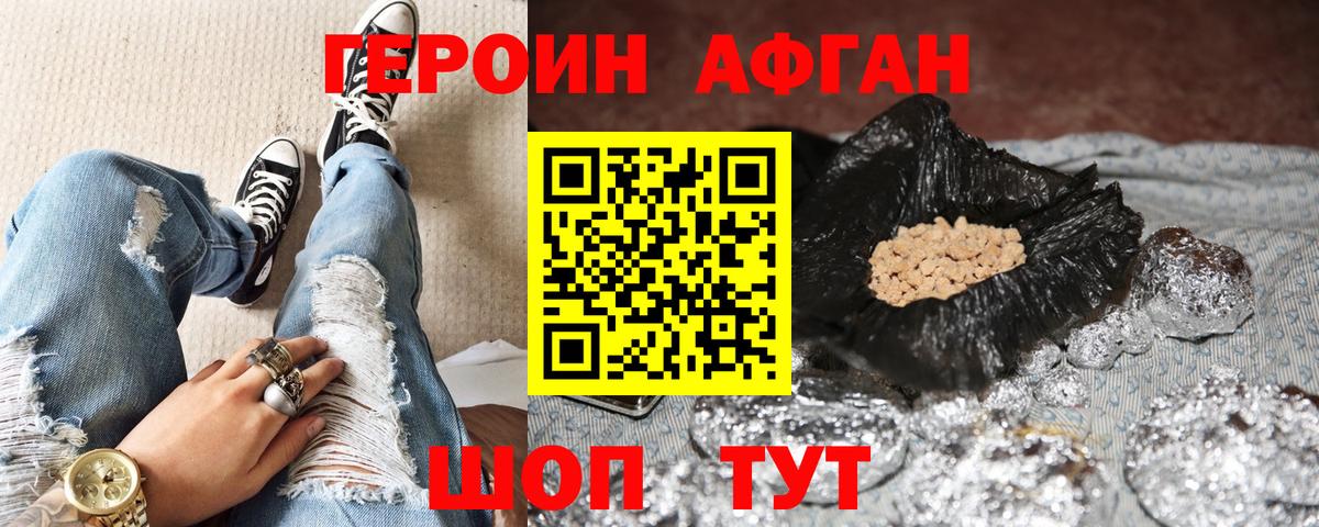 ГЕРОИН  ГЕРОИН белый  Вход с VPN  Азов 