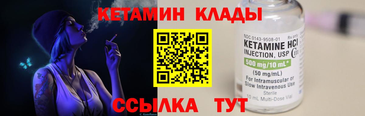 Кетамин ketamine Азов