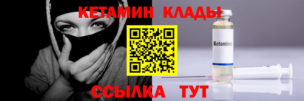 Кетамин ketamine  Вход с VPN  Азов 