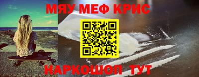мефедрон VHQ Пугачёв