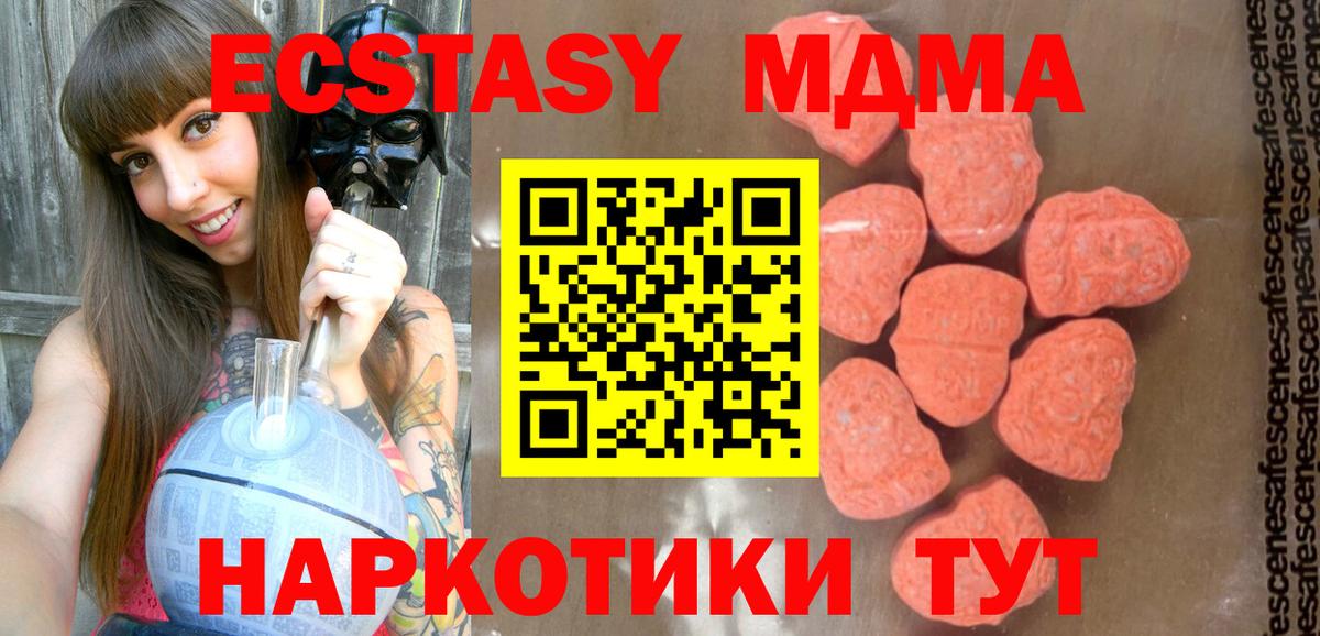 Азов  МДМА кристаллы  Вход с VPN  МДМА кристаллы 
