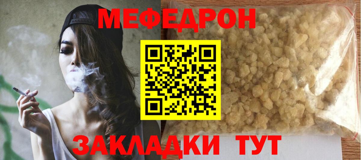 Мефедрон mephedrone  Меф VHQ  МЕФ  Вход с VPN  Азов 