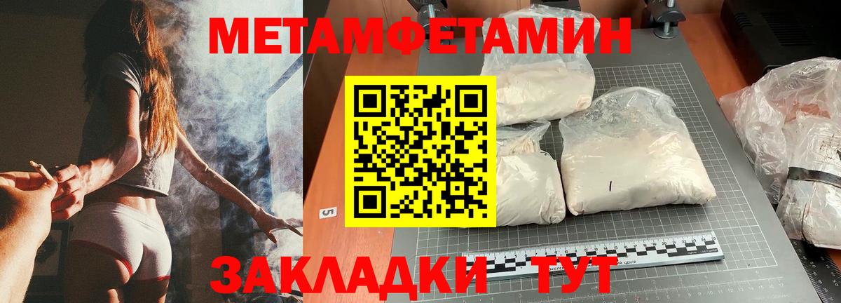 Первитин кристалл  Первитин кристалл  Вход с VPN  Азов 