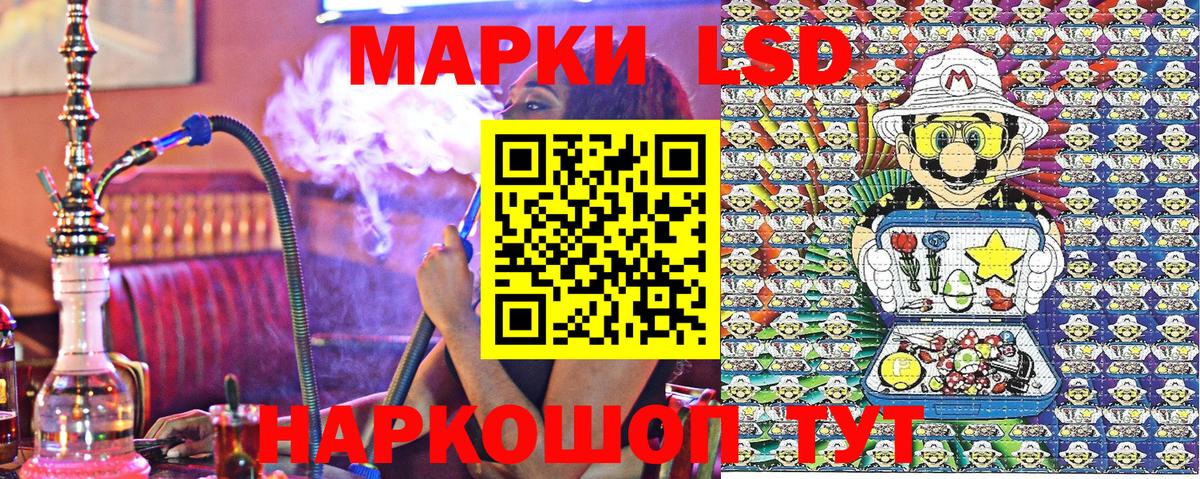 Наркотические марки 1,8мг  Наркотические марки 1,8мг  Азов  Вход с VPN 